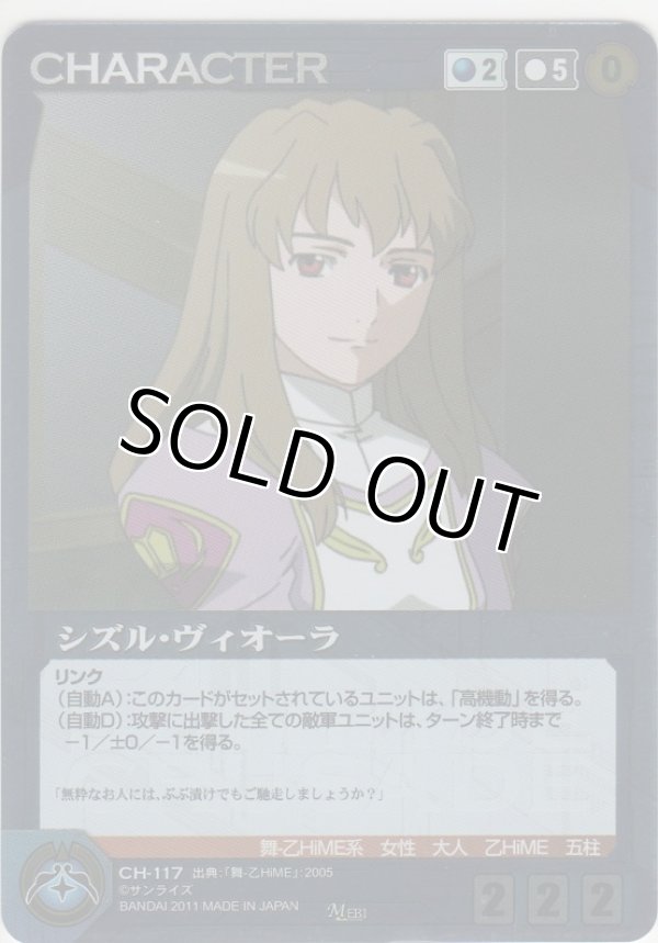 画像1: 【SCEB1青M】シズル・ヴィオーラ