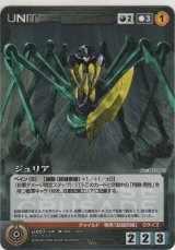 画像: ジュリア