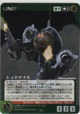 画像: レッドテイル≪メタルパラレルレア≫