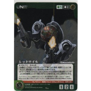 画像: レッドテイル≪メタルパラレルレア≫