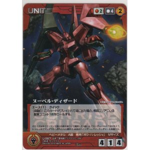 画像: ヌーベル・ディザード