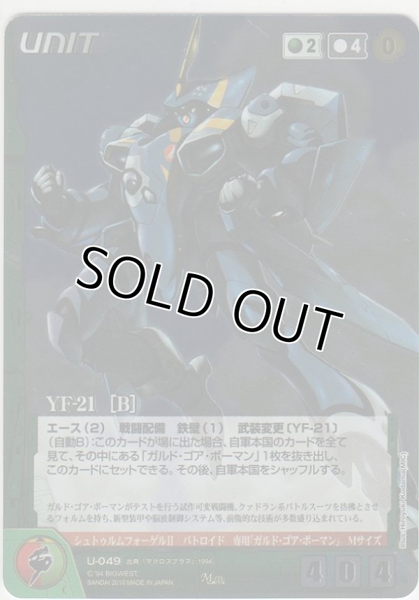 画像1: ＹＦ-２１［Ｂ］