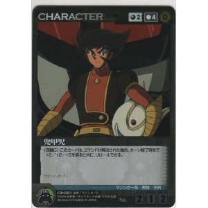 画像: 【DC1黒M】兜甲児
