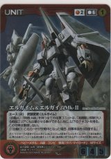 画像: エルガイム＆エルガイムＭｋ-II