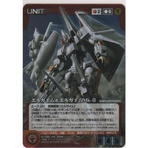 画像: エルガイム＆エルガイムＭｋ-II