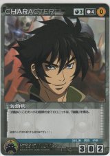 画像: 【DC1黒R】海動剣
