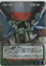 画像: ウォーカーギャリア（ＩＣＢＭ）