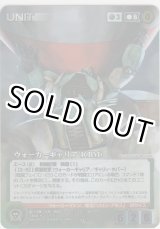 画像: ウォーカーギャリア（ＩＣＢＭ）