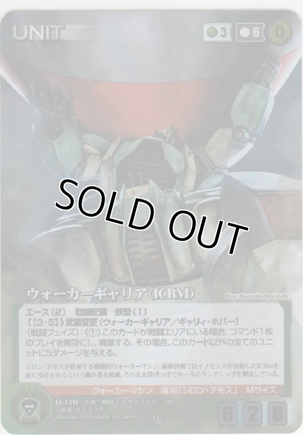 画像1: ウォーカーギャリア（ＩＣＢＭ）