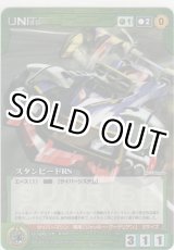 画像: スタンピードＲＳ