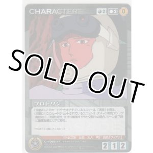 画像: プロトワン