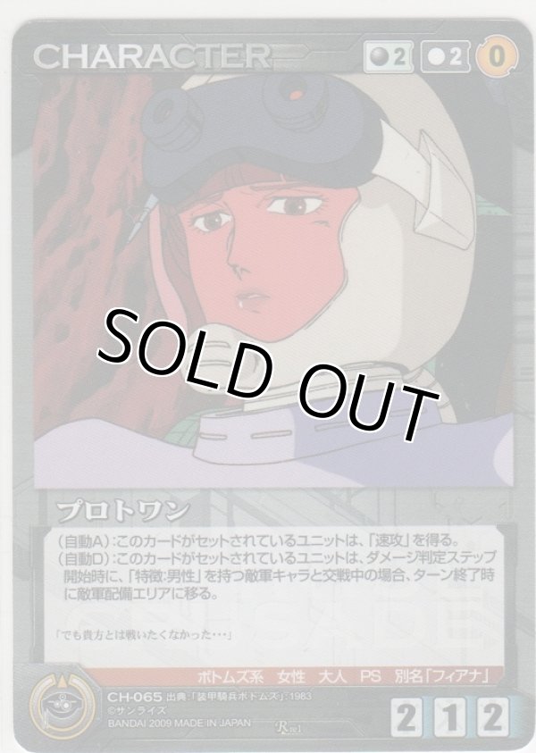 画像1: プロトワン