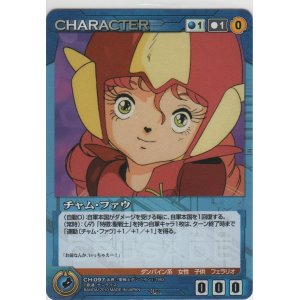 画像: チャム・ファウ