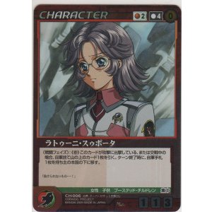 画像: ラトゥーニ・スゥボータ