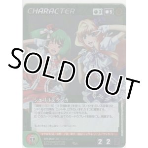 画像: シェリル&ランカ