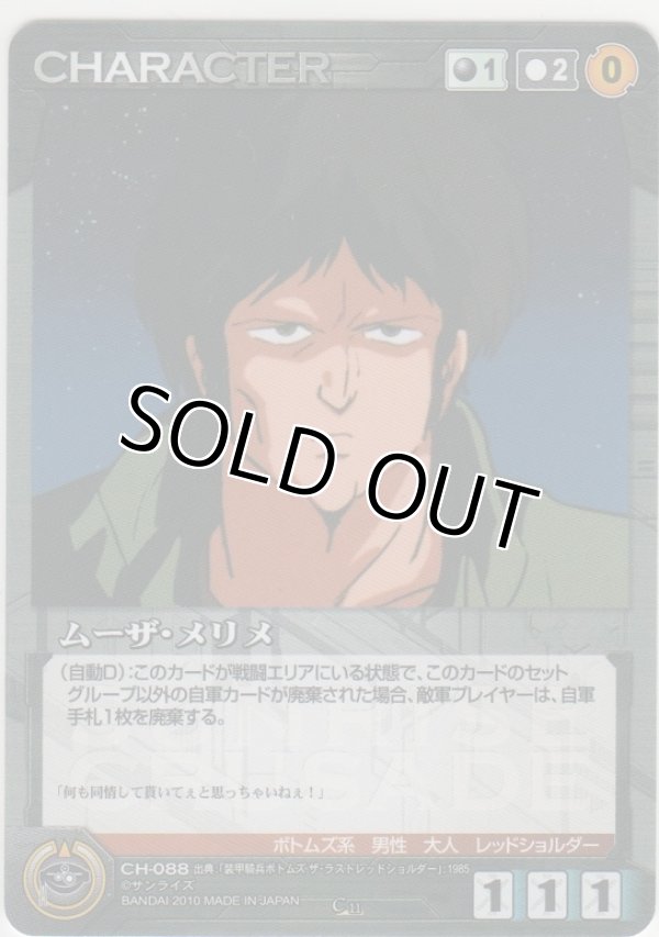 画像1: ムーザ・メリメ