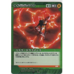 画像: バスクードクライシス