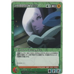 画像: カナリア・ベルシュタイン