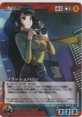 画像: フラッシュハニー