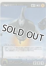 画像: バイオンβ