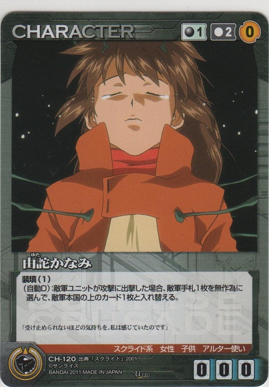 画像1: 由詫かなみ