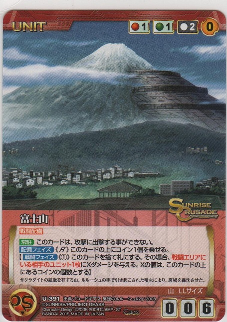 画像1: 富士山