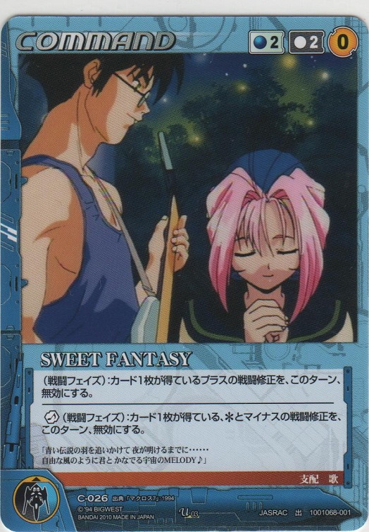 画像1: ＳＷＥＥＴ ＦＡＮＴＡＳＹ