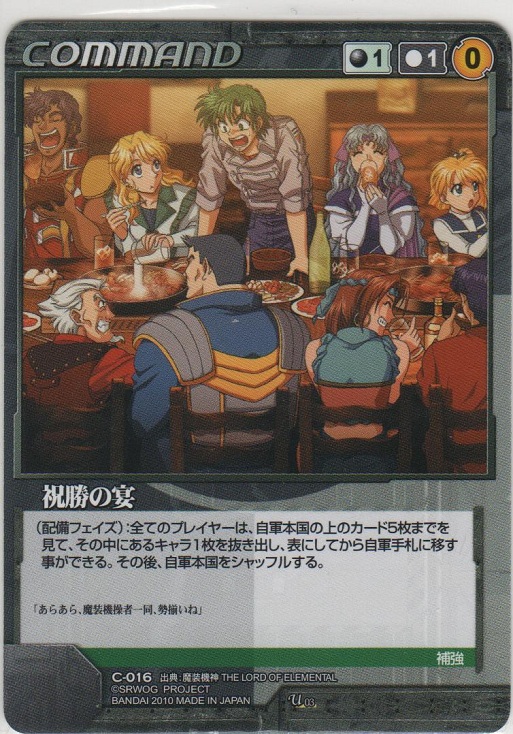 画像1: 祝勝の宴