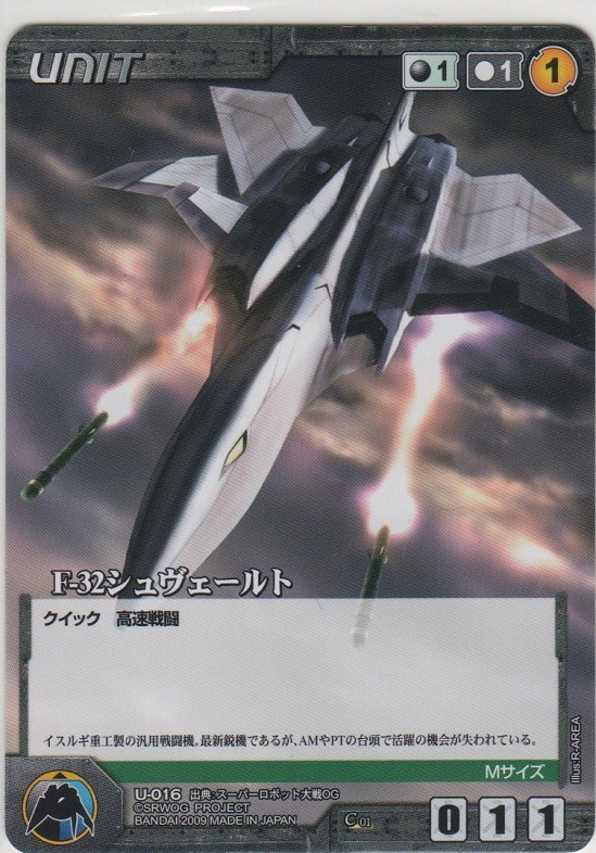 画像1: Ｆ-３２シュヴェールト