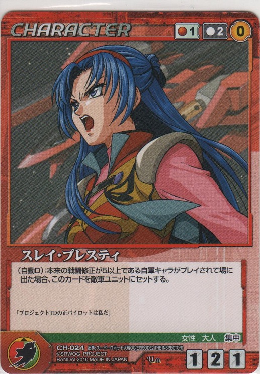 画像1: スレイ・プレスティ
