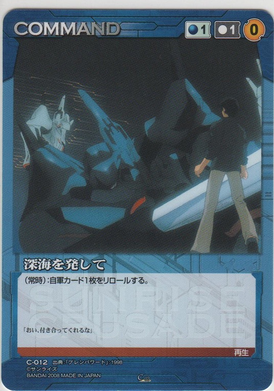 画像1: 深海を発して