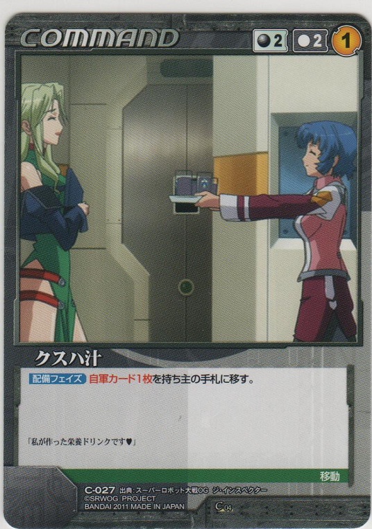 画像1: クスハ汁