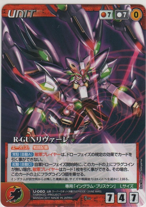 画像1: Ｒ-ＧＵＮリヴァーレ