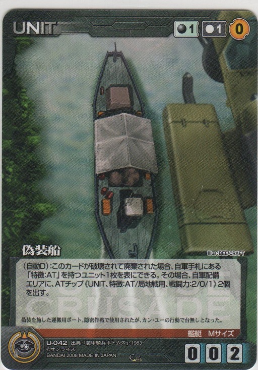 画像1: 偽装船