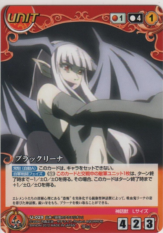 画像1: ブラックリーナ