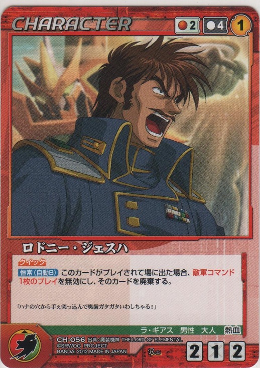 画像1: ロドニー・ジェスハ