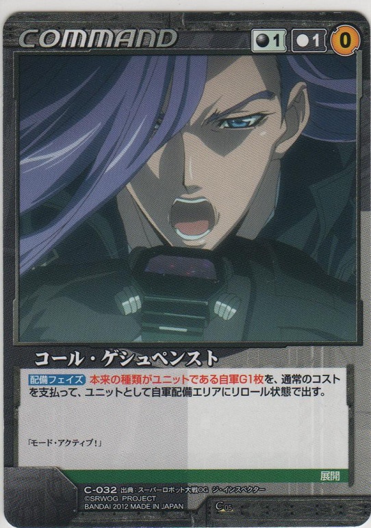 画像1: コール・ゲシュペンスト