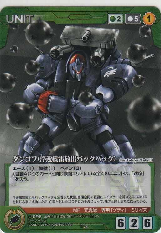 画像1: ダンコフ(浮遊機雷放出バックパック）