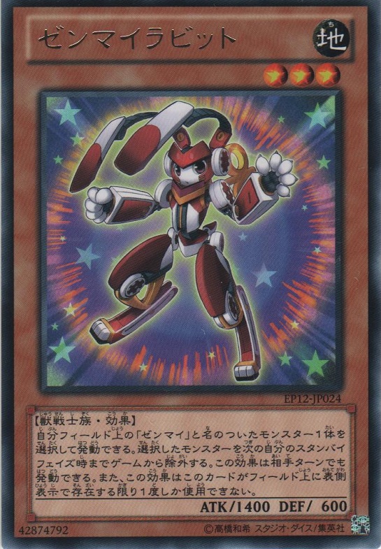 画像1: 【レア】ゼンマイラビット