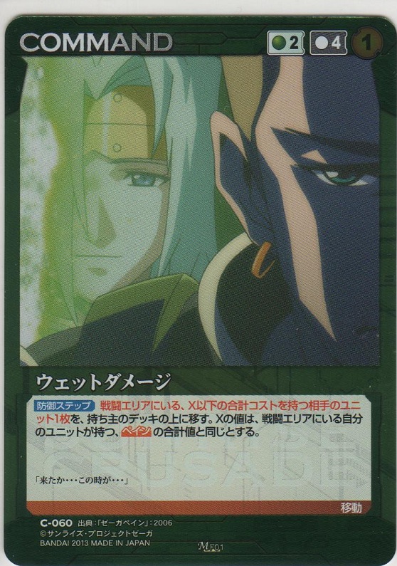 画像1: ウェットダメージ