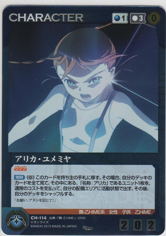 画像1: アリカ・ユメミヤ