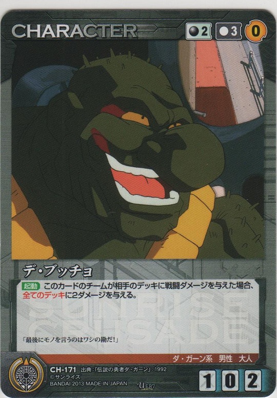 画像1: デ・ブッチョ