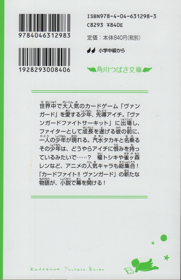 画像2: カードファイト!! ヴァンガード アジアサーキット編　戦え！ 友情のタッグファイト