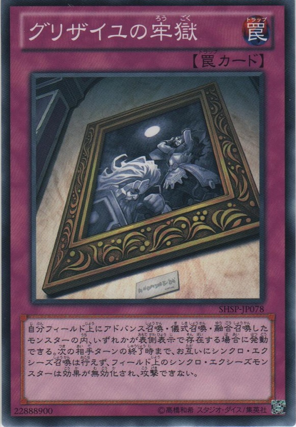 画像1: グリザイユの牢獄【ノーマル】
