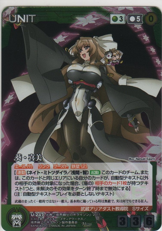 画像1: 葵・喜美
