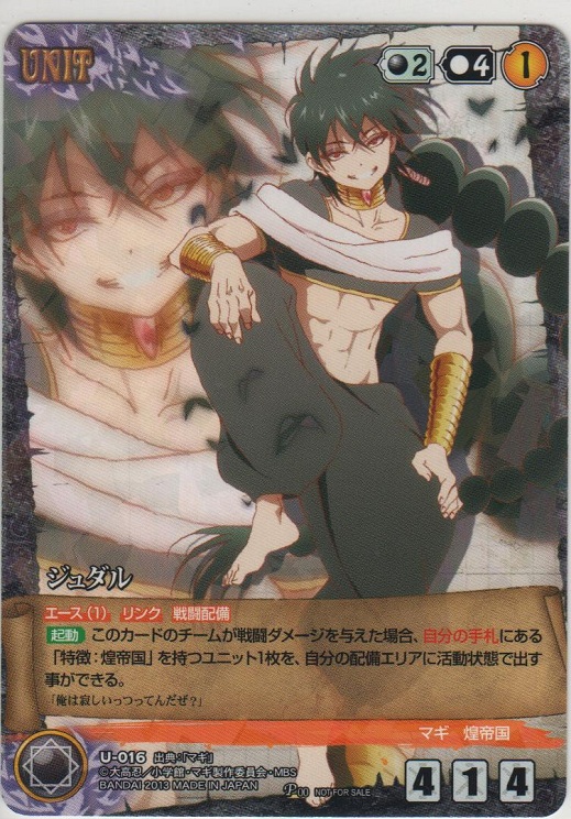 画像1: ジュダル≪パラレル≫