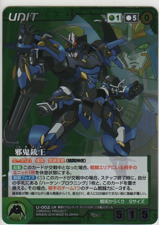 邪鬼銃王 メタルレア カードショップ ノーザンクロス 邪鬼銃王 メタルレア カードショップ ノーザンクロス