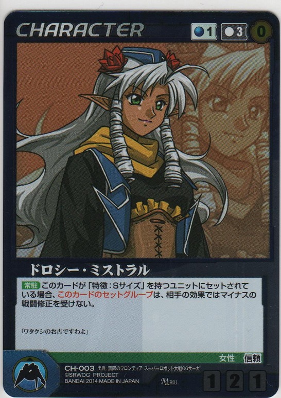 画像1: ドロシー・ミストラル