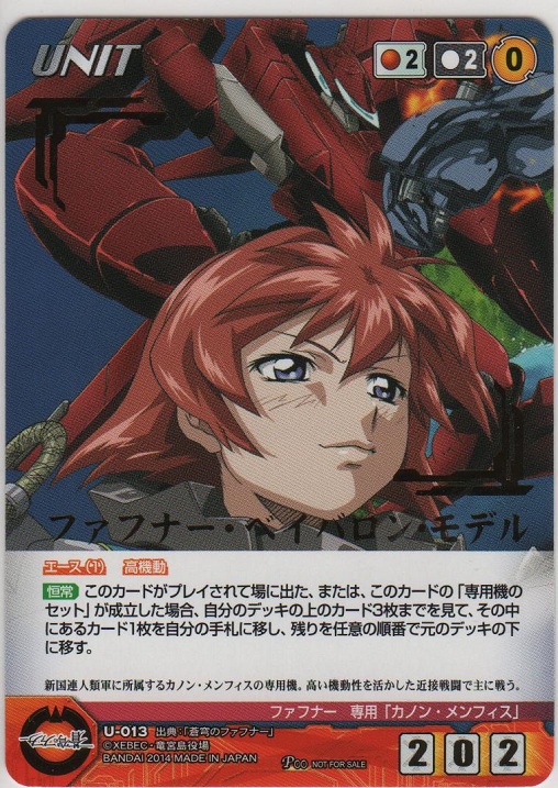 画像1: ファフナー・ベイバロン・モデル≪パラレル≫