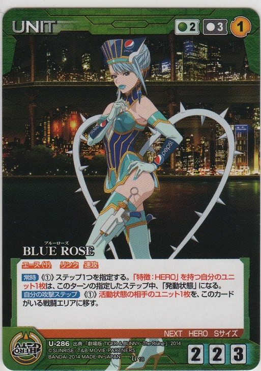 画像1: ＢＬＵＥ ＲＯＳＥ